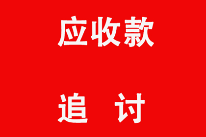 吉林市要账公司
