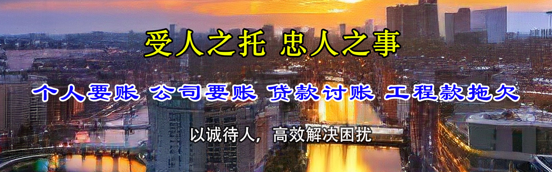 吉林市要账公司